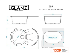 Кухонная мойка Glanz L110 (БЕЛЫЙ ГЛЯНЦЕВЫЙ) (360771)