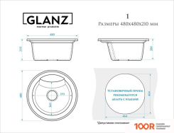 Кухонная мойка Glanz L1 (ПЕСОК ГЛЯНЦЕВЫЙ) (360743)