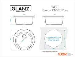 Кухонная мойка Glanz J510 (ЦАРСКИЙ ЯНТАРЬ МАТОВЫЙ) (360708)