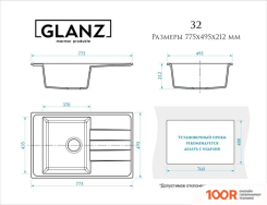 Кухонная мойка Glanz J32 (СВЕТЛО-СЕРЫЙ МАТОВЫЙ) (360644)