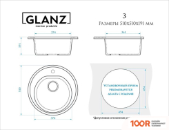 Кухонная мойка Glanz J3 (АТРАЦИТ МАТОВЫЙ) (360609)