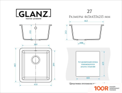 Кухонная мойка Glanz J27 (ТЕМНО-СЕРЫЙ МАТОВЫЙ) (360586)