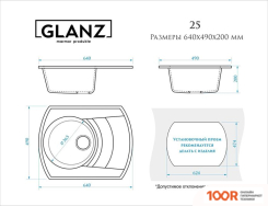 Кухонная мойка Glanz J25 (КАРАМЕЛЬ МАТОВЫЙ) (360552)