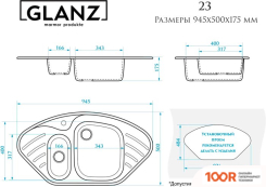 Кухонная мойка Glanz J23 (АТРАЦИТ МАТОВЫЙ) (360529)