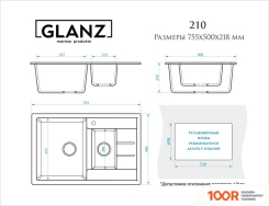 Кухонная мойка Glanz J210 (ТЕРРАКОТ МАТОВЫЙ) (360517)