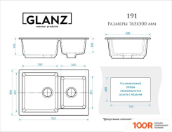 Кухонная мойка Glanz J191 (АТРАЦИТ МАТОВЫЙ) (360479)