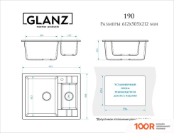Кухонная мойка Glanz J190 (ЦАРСКИЙ ЯНТАРЬ МАТОВЫЙ) (360478)