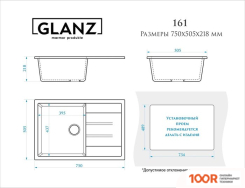 Кухонная мойка Glanz J161 (СЛОНОВАЯ КОСТЬ МАТОВЫЙ) (360445)