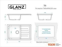 Кухонная мойка Glanz J16 (БЕЖЕВЫЙ МАТОВЫЙ) (360430)