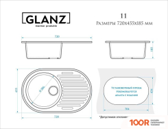 Кухонная мойка Glanz J11 (КАРАМЕЛЬ МАТОВЫЙ) (360362)