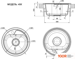 Кухонная мойка Fosto КМД 45 (806 СТРАДА) (360322)