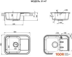 Кухонная мойка Fosto КМ 61-47 (330 ОРЕХОВАЯ КАРАМЕЛЬ) (360310)