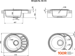 Кухонная мойка Fosto КМ 58-45 (210 ОЛОВО) (360295)