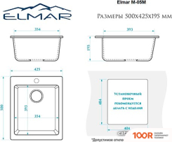 Кухонная мойка Elmar M-05M (ПЕСОЧНЫЙ Q5) (359987)