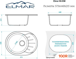 Кухонная мойка Elmar M-03M (ТЕМНО-СЕРЫЙ Q8) (359955)