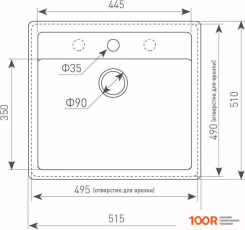 Кухонная мойка Ecoshtein PLATZ 515 (БЕЖЕВЫЙ) (359872)