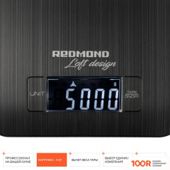 Кухонные весы Redmond (Редмонд) RS-743 (359695)