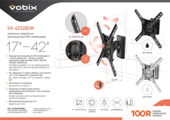 Кронштейн Vobix VX-4232B (359491)