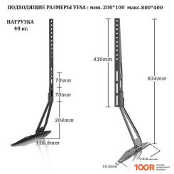 Кронштейн UniTeki ST003 (ЧЕРНЫЙ) (359454)