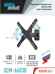 Кронштейн Unico Metall UCM-6603B (359401)