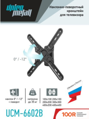 Кронштейн Unico Metall UCM-6602B (359400)