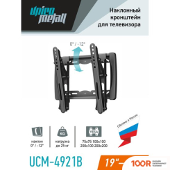 Кронштейн Unico Metall UCM-4921B (359397)