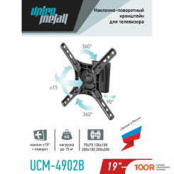 Кронштейн Unico Metall UCM-4902B (359391)