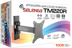 Кронштейн Selenga TM220R (ЧЕРНЫЙ) (359346)