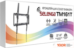 Кронштейн Selenga TM161T (ЧЕРНЫЙ) (359345)