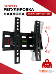 Кронштейн NiceDevice TB010T (359311)