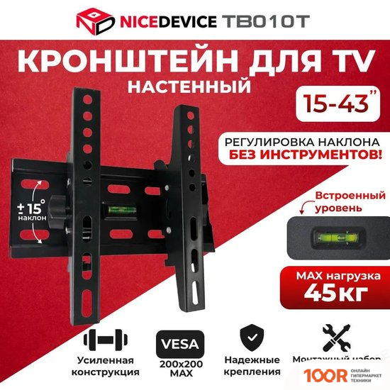 Кронштейн NiceDevice TB010T (359311)