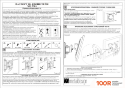 Кронштейн Metaldesign MD 3303 (359251)