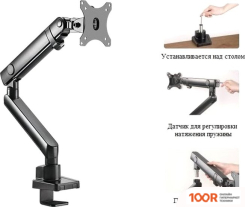 Кронштейн ErgoSmart SPRING (359060)