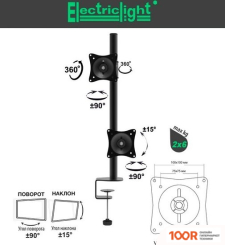 Кронштейн Electric Light КБ-01-134 (ЧЕРНЫЙ) (359012)