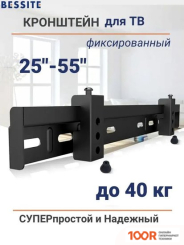 Кронштейн Bessite LO1 (358976)