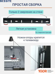 Кронштейн Bessite LO1 (358976)