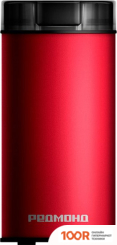 Кофемолка Redmond (Редмонд) CG805 (КРАСНЫЙ) (358865)