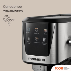 Кофемашина Redmond (Редмонд) CM716 (358655)