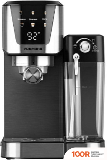 Кофемашина Redmond (Редмонд) CM715 (358654)