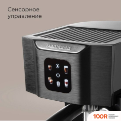 Кофемашина Redmond (Редмонд) CM714 (358653)