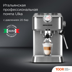 Кофемашина Redmond (Редмонд) CM711 (358647)