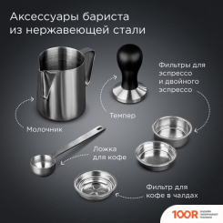 Кофемашина Redmond (Редмонд) CM711 (358647)