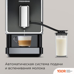 Кофемашина Redmond (Редмонд) CM710 (358646)