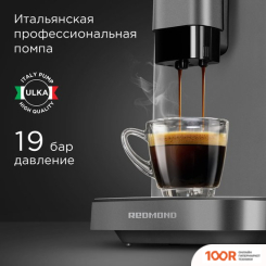 Кофемашина Redmond (Редмонд) CM707 (358644)