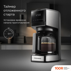 Кофемашина Redmond (Редмонд) CM706 (358643)