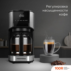 Кофемашина Redmond (Редмонд) CM706 (358643)