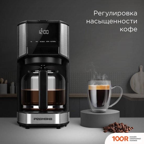Кофемашина Redmond (Редмонд) CM706 (358643)
