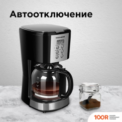 Кофемашина Redmond (Редмонд) CM705 (358642)