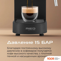 Кофемашина RED Solution CM1526 (358628)