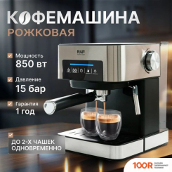 Кофемашина RAF R.136 (358626)